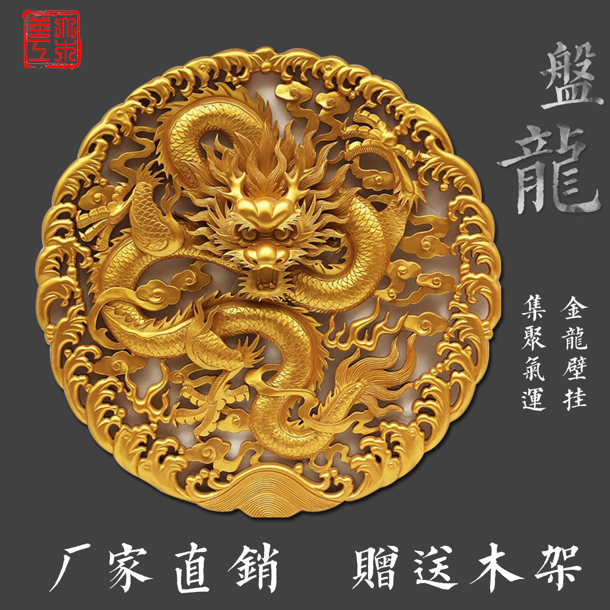 东阳木雕中式金龙仿古实木雕刻九龙戏珠盘龙蟠龙祥云挂件香樟玄关