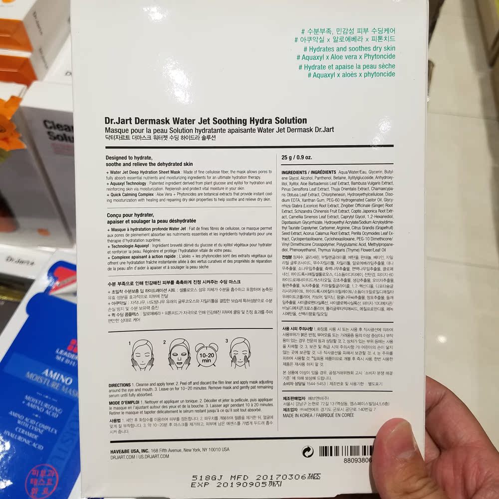 jart  蒂佳婷药丸面膜 抗敏感保湿 绿色