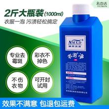 彩色衣服去发霉床单衣物泡去除净污渍霉斑清除剂霉点去霉剂 2斤装