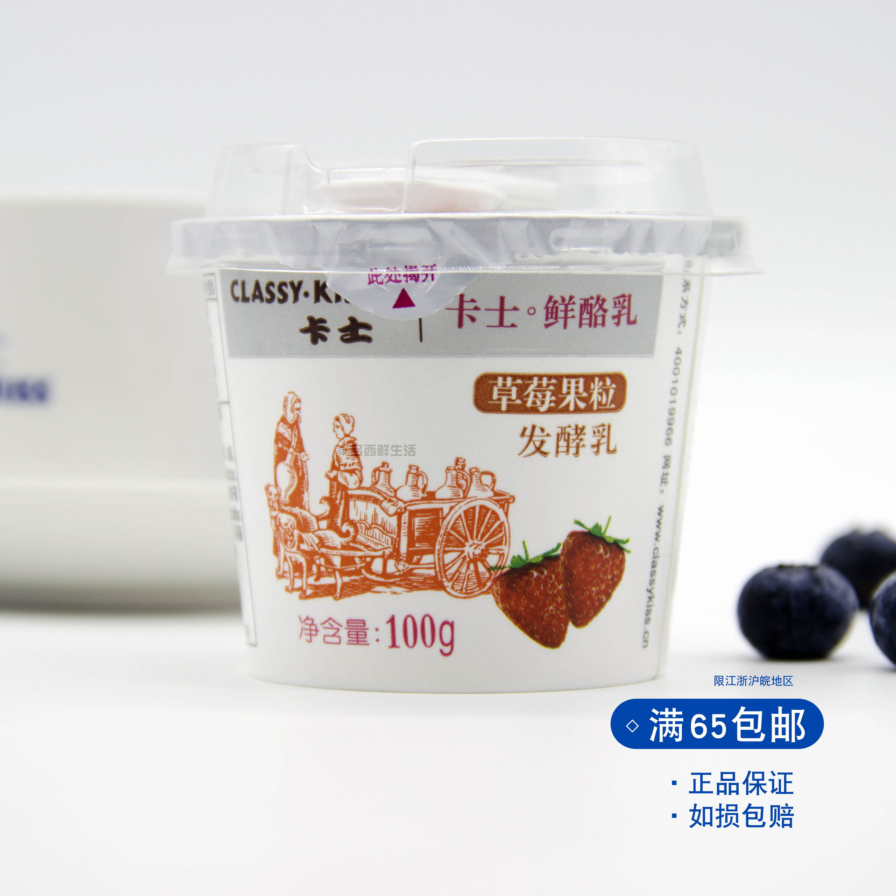 卡士酸奶果粒草莓味工厂直供100g*3杯冷藏运输低温高档酸奶包邮