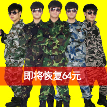 男女军训军迷劳保野战加厚耐磨工作服特种兵迷彩服 户外迷彩服套装