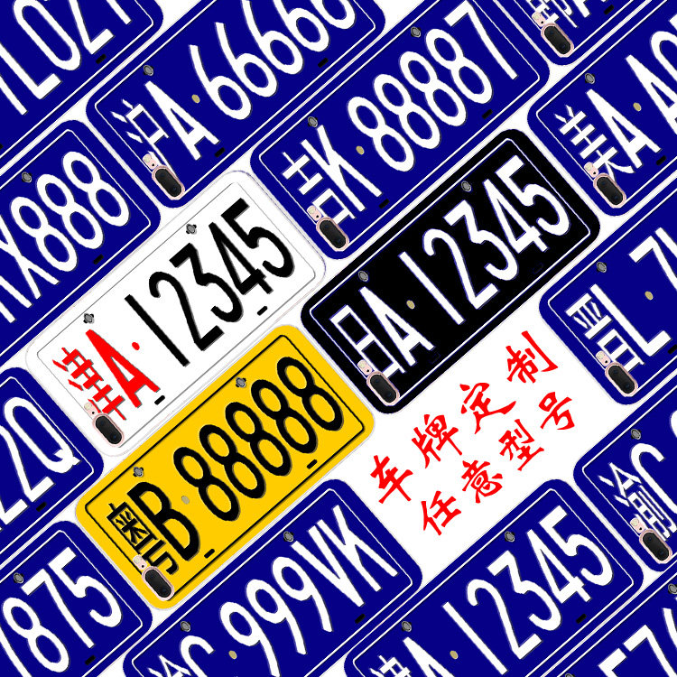 华为mate7手机软壳v8荣耀4x定制5x车牌号g9任意机型p9