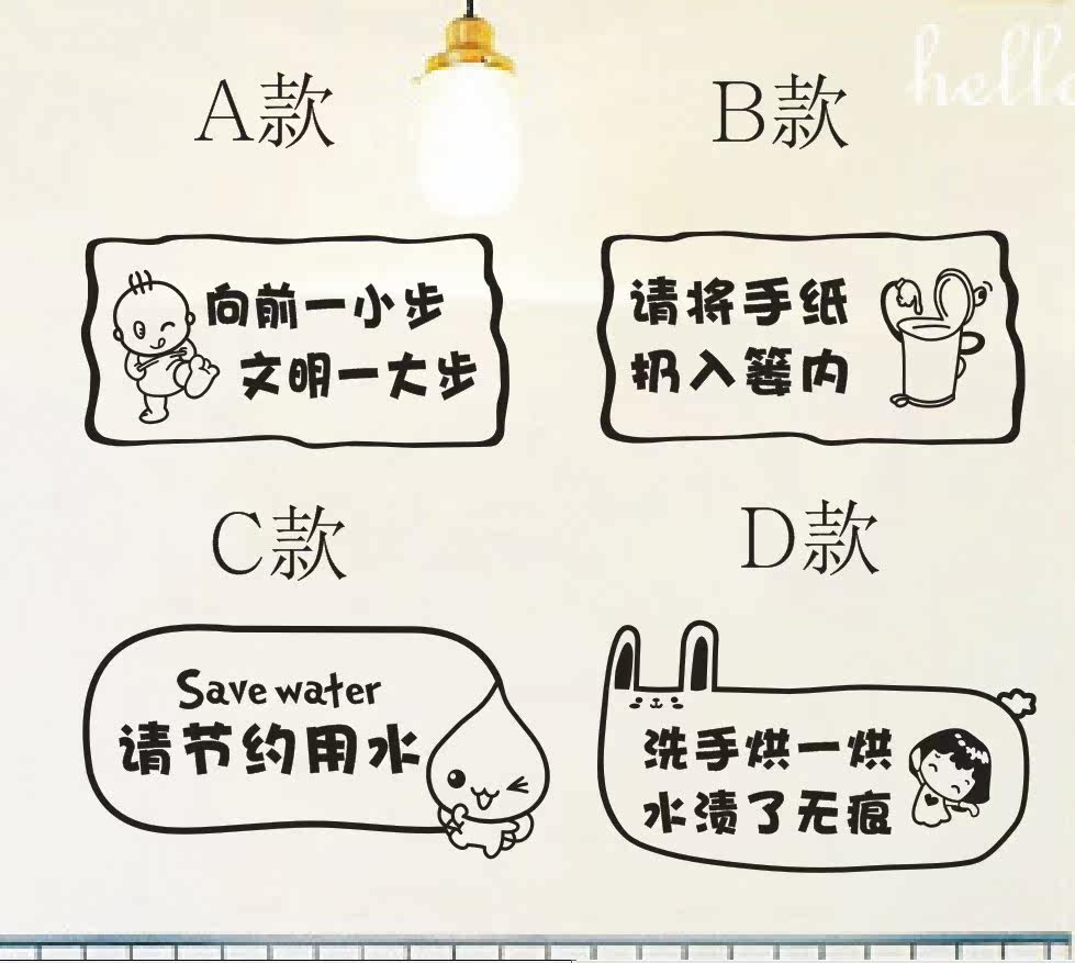 向前一小步墙贴纸 节约用水创意搞笑卫生间厕所洗手间防水墙贴画