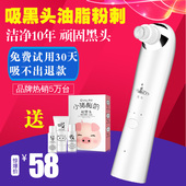 吸黑头仪器电动毛孔清洁器家用美容洁面仪粉刺机去黑头神器导出仪