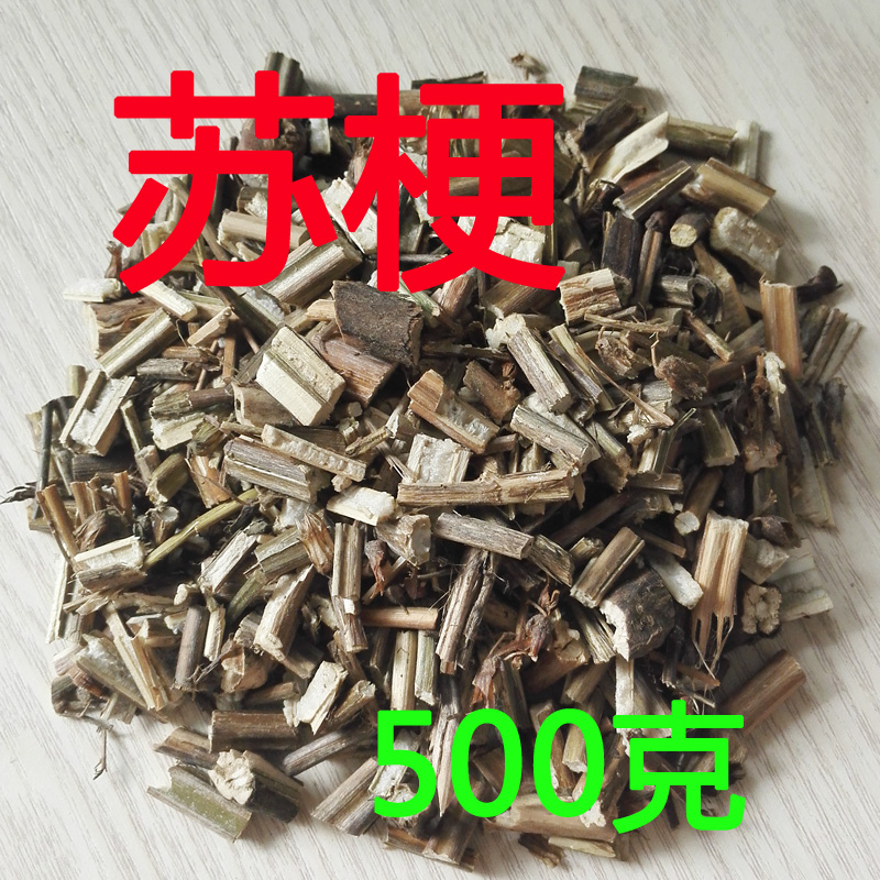 农货 紫苏梗 苏梗 行气宽中 苏梗500克包邮