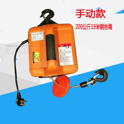 便携式小吊机220v家用遥控微型电动葫芦提升机小型悬挂吊葫芦牵引