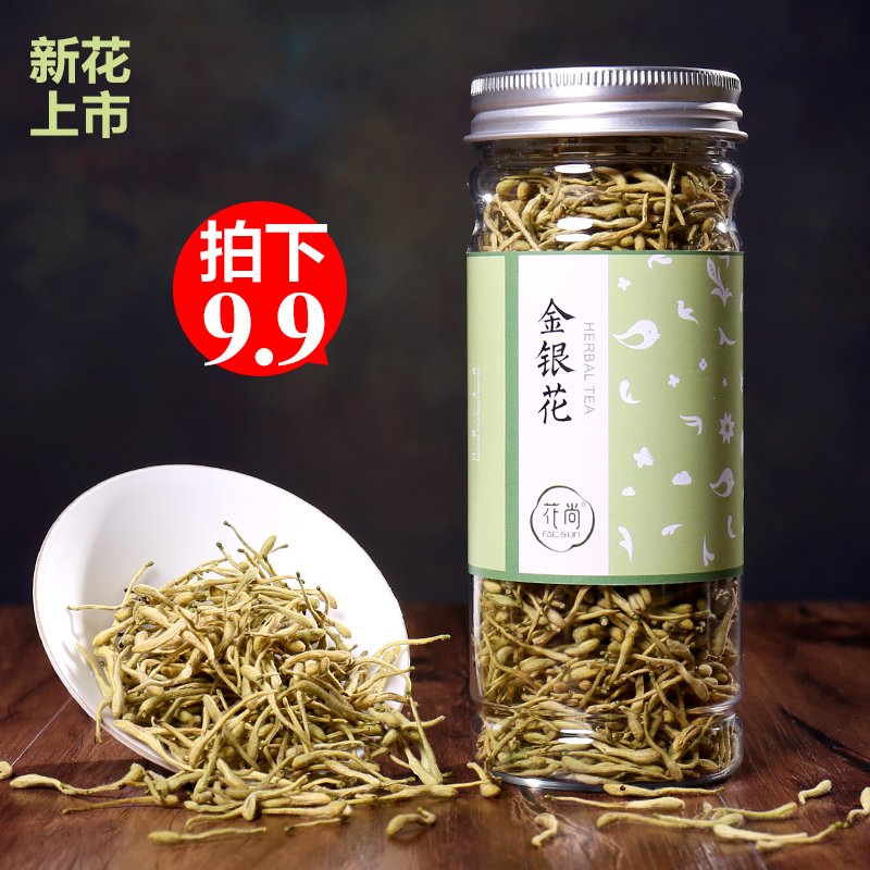 【新品拍下9.9】 金银花 花草茶 河南封丘精选 金银花茶 罐装包邮