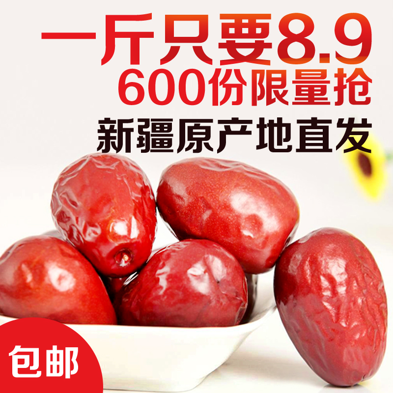 中枣果园 煲粥汤枣子500g新疆阿克苏红枣泡茶枣类制品和田大枣