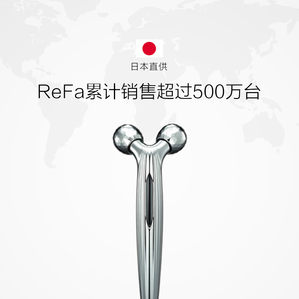 【直营】refa s carat ray 黎珐 点部美容仪瘦脸神器