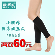医用弹力袜术后孕妇医护腿套弹性袜二级小腿套静脉袜男女通用曲张