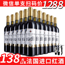 12支装 正品 雷塞干红葡萄酒整箱特价 法国朗格多克进口红酒