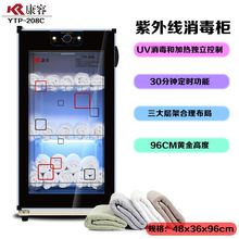 康容美容院理发店紫外线臭氧迷你立式家用商用毛巾消毒柜定时单门