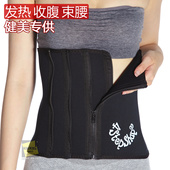 发热瘦腰带减肥肚子收腹带束腰带美体脂塑身衣瘦身产后运动男女