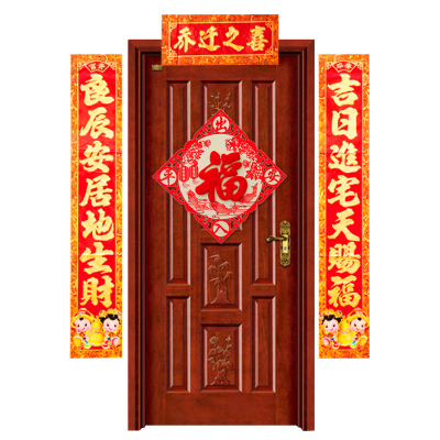 乔迁对联新居搬家新房乔迁之喜大门烫金书法对联入伙进宅大吉门联