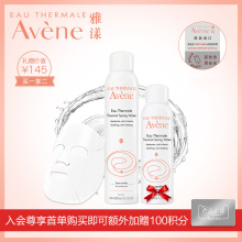 爽肤水 补水保湿 舒护活泉喷雾300ml 舒缓修护 大喷套装 雅漾