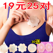 乳贴防凸点透气超薄夏季隐形乳晕胸贴男女防走光无痕乳头贴一次性