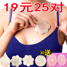 乳贴防凸点透气超薄夏季隐形乳晕胸贴男女防走光无痕乳头贴一次性