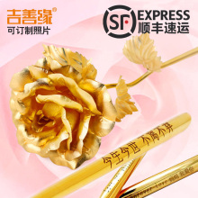 24k金箔玫瑰铂金玫瑰花束520情人节礼物 送女友生日礼品 金玫瑰