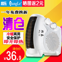 舒佑家用取暖器电暖器迷你冷暖热风扇 电暖气