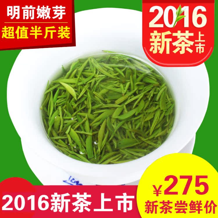 信阳毛尖2016新茶毛尖茶叶绿茶自产自销明前特级嫩芽春茶250g