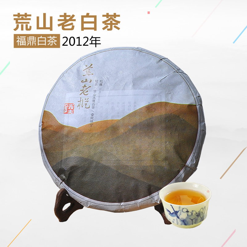 老陆茶舍 福鼎白茶饼荒山老枞寿眉2012年份寿眉饼原产地老白茶
