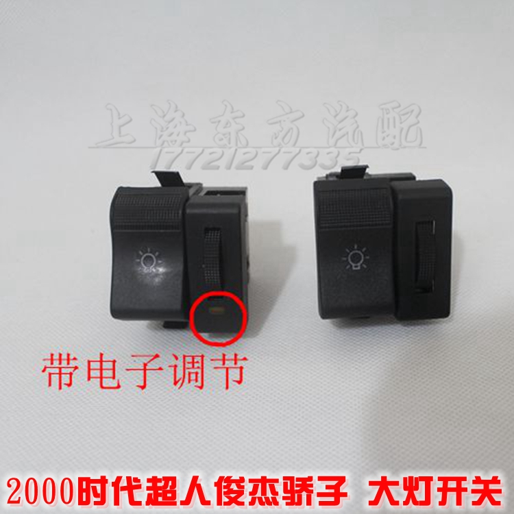 包邮大众桑塔纳普桑99新秀2000时代超人3000型大灯开关前照灯开关