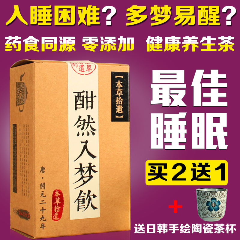 百合酸枣仁安神助眠茶组合花茶安神茶安眠茶酸枣仁杜仲雄花养生茶