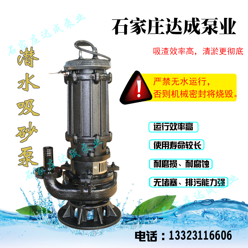 厂家现货大流量抽沙泵 潜水泥浆泵 4寸大口径河道清淤