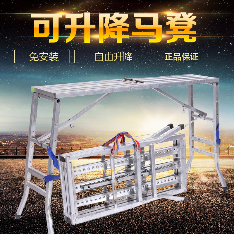 马凳升降折叠梯子装修多功能脚手架便携刮腻子移动平台加厚架子