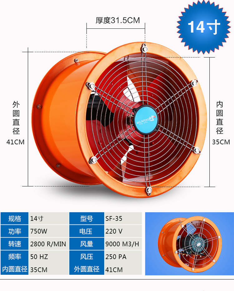 14寸高速管道抽风机 大功率强力排气扇 饭店厨房抽油烟风机 750w