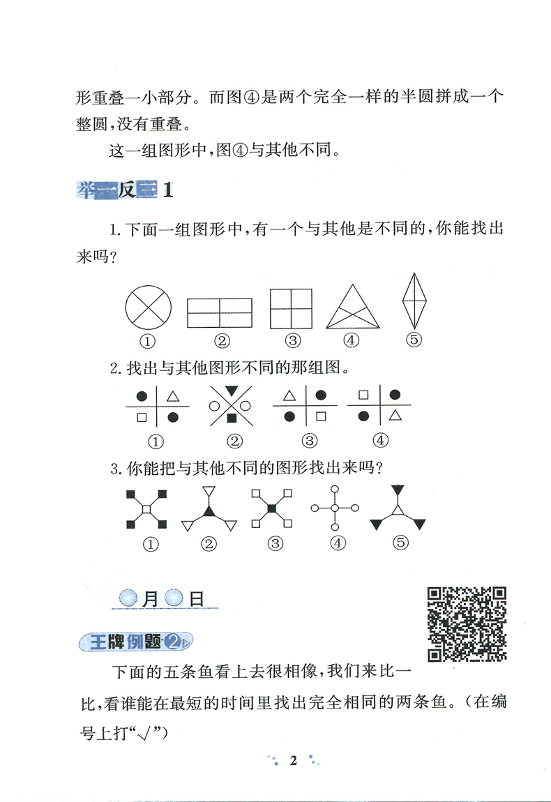 人教版小学数学教案下载_西师版小学数学四年级上册教案_北师版小学数学二年级上册教案