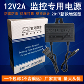 12v2a室外监控防雨电源监控电源监控摄像头电源 正品