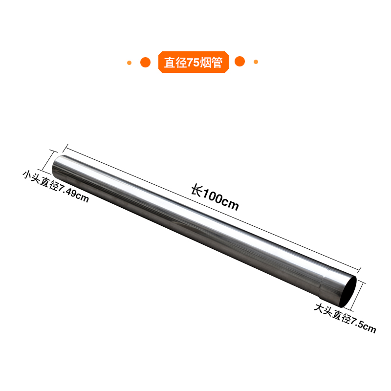韩国庆东锅炉不锈钢燃气管排烟管直径75mm 燃