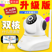 wifi手机远程网络360度全景智能家用高清夜视监控器 无线摄像头