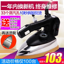 店窗帘干洗店家用 上海大功率电烫斗电热吊瓶式蒸汽工业电熨斗服装
