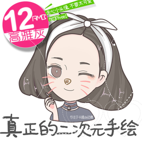 卡通人物设计真人照片手绘漫画定制q版牌牌琦快手网红头像制作