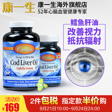 进口挪威深海鱼油成人中老年保健品 美国康一生鳕鱼肝油软胶囊原装