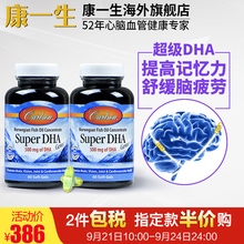孕妇浓缩深海鱼油增强记忆力脑黄金保健品 美国康一生DHA软胶囊