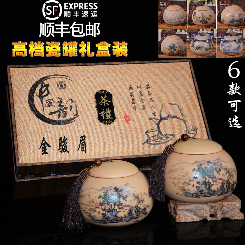 典韵双罐武夷山金骏眉红茶茶叶高档瓷罐礼盒装中秋节日送礼400g