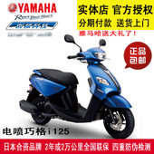 雅马哈电喷巧格i125进口部件踏板池ν谐敌∶嘌蛎劳磐饴舫礩AMAHA
