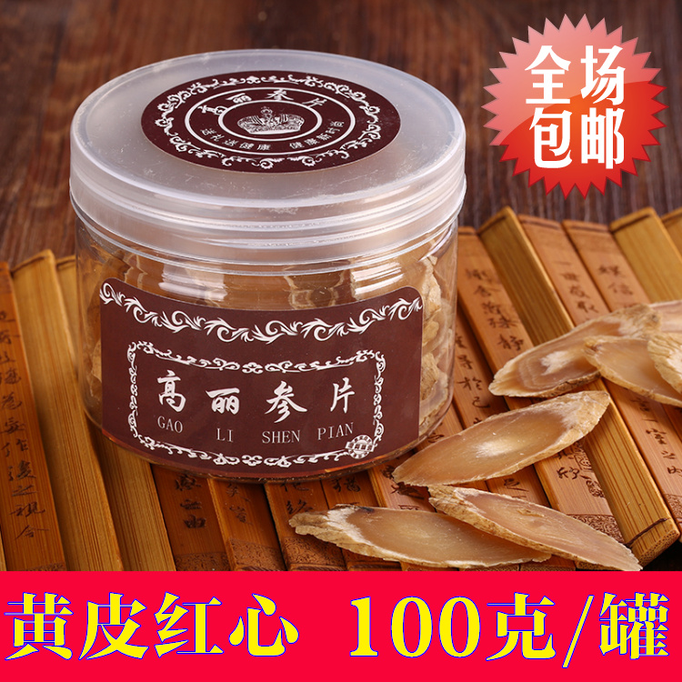 进口高丽参片 别直参 天字6年根  高丽人参片红参片 100克包邮