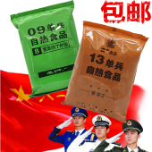 中国军粮我军09单兵自热食品炒饭米饭我国13单兵即食户外口干粮