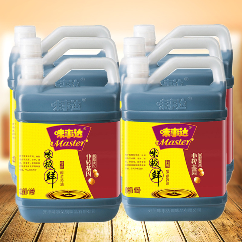 【艾佳超市】味事达味极鲜酱油1.6l 酱油蘸点调味咸鲜