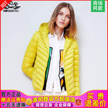 波司登秋羽绒服女轻薄款 显瘦 修身 天天特价