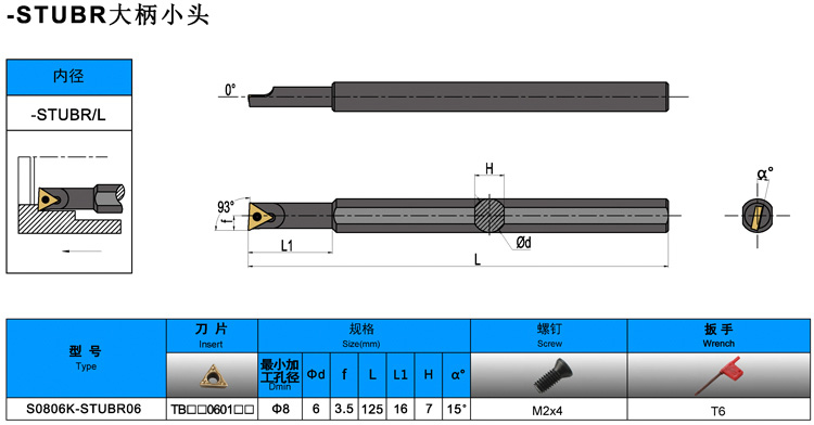 精车品牌数控车床内圆内孔镗孔车刀杆机夹刀-stubr大柄小头