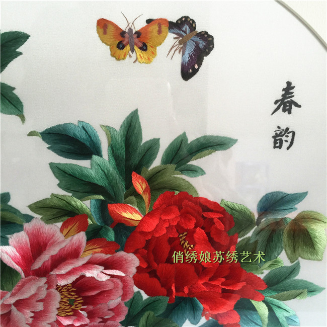 苏绣手工刺绣成品画牡丹花荣华富贵客厅卧室装饰壁挂画结婚礼品画