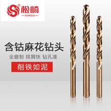 M35含钴麻花钻头不锈钢专用钻头高速钢金属合金开孔器电钻头 松崎