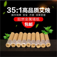 艾灸贴厂家 包邮 专用艾柱100粒南阳五年陈艾条艾柱正品 艾艾贴