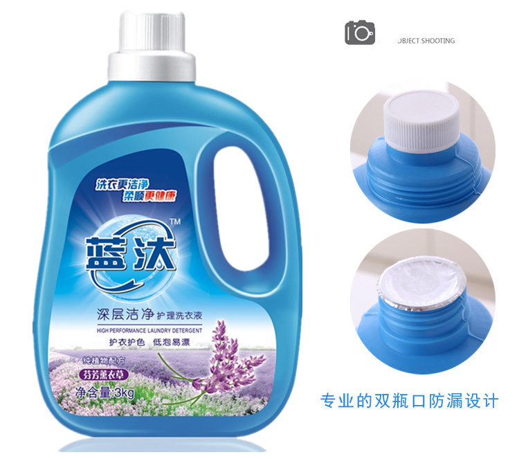 【天天特价】蓝汰熏衣草洗衣液瓶装3kg手洗机