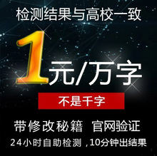 毕业之家 中国高校本科硕士期刊毕业论文检测适用cnki知网查重
